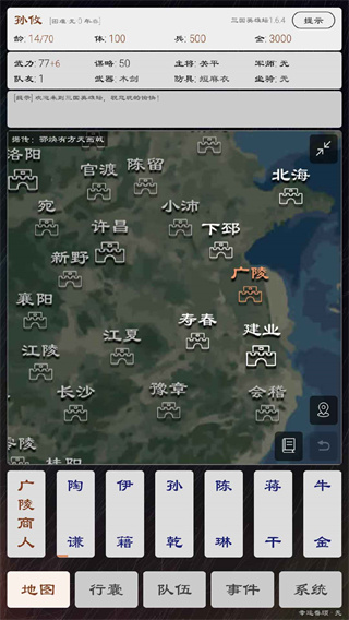 三国英雄坛正版手游截图1