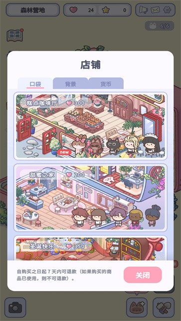 治愈口袋内置菜单版截图0
