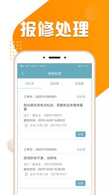 悦果城e管  v1.0.0