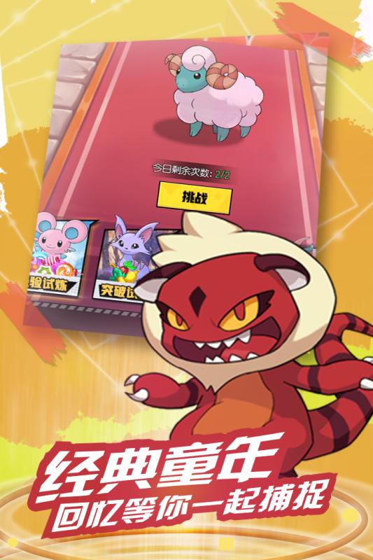 梦幻精灵联盟手游官方版 1.54截图1