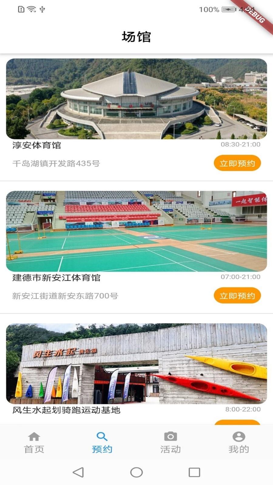 人人体育平台 版本：v1.0.0