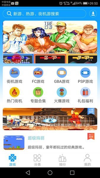 街机123老版本截图2