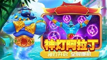 捕鱼大咖万炮版截图2