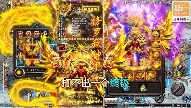 莽荒传奇合击版