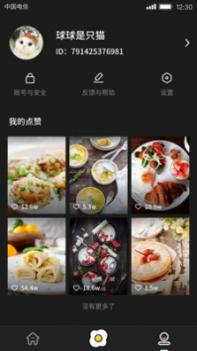 美食刷刷截图0