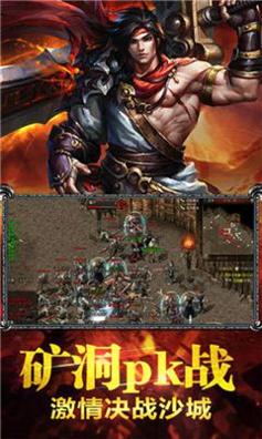 龙门神途截图0