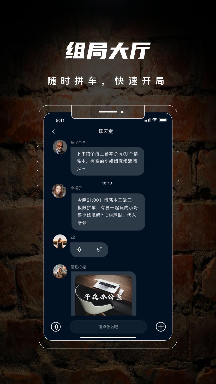 剧阵剧本杀截图0