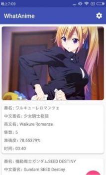 WhatAnime截图1