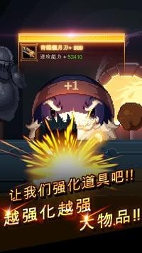 强化英雄.jpg