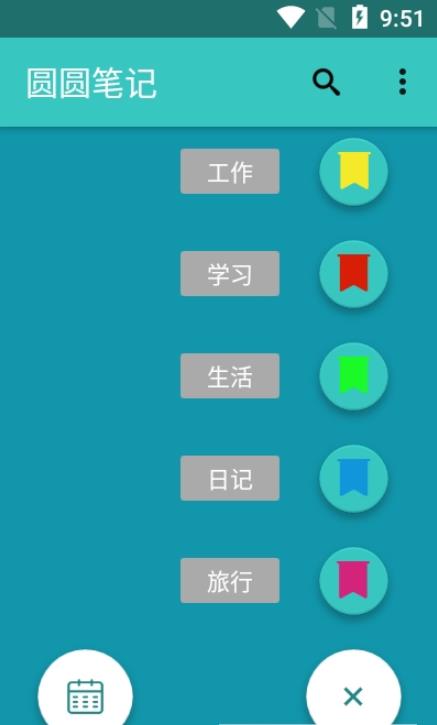 圆圆笔记.jpg