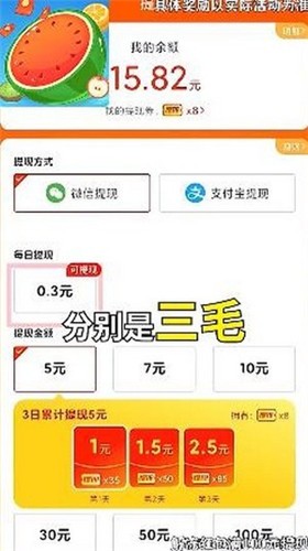 西瓜爱消除红包版截图1