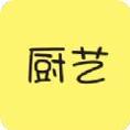 厨房艺术