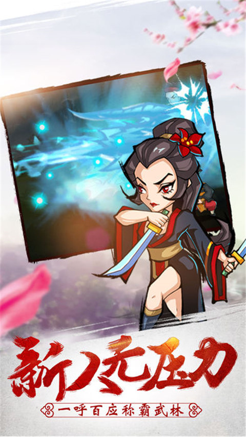 侠客风云录手游变态版BT公益服下载  v5.2.2