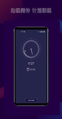 核桃睡眠截图2