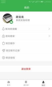 亿办公截图3