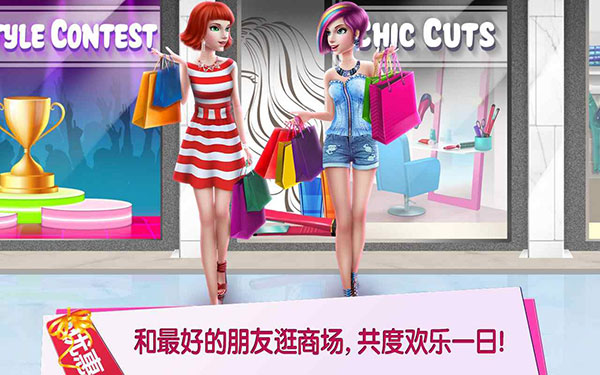 购物女达人最新完整版截图2