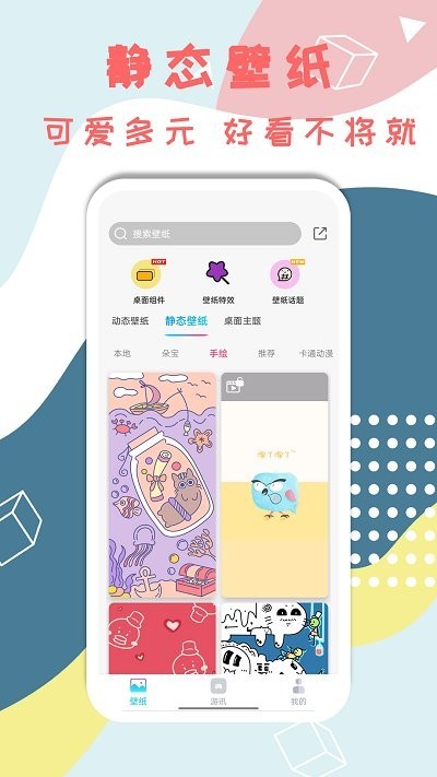元壁纸截图0