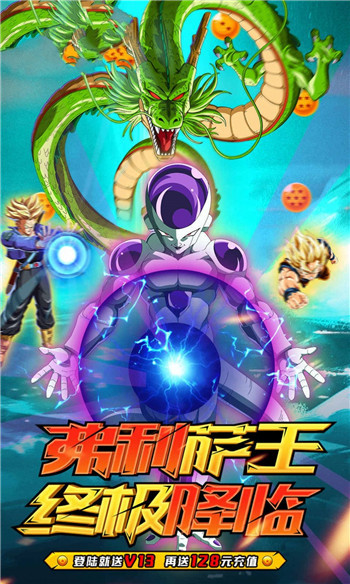龙珠超神之战截图2