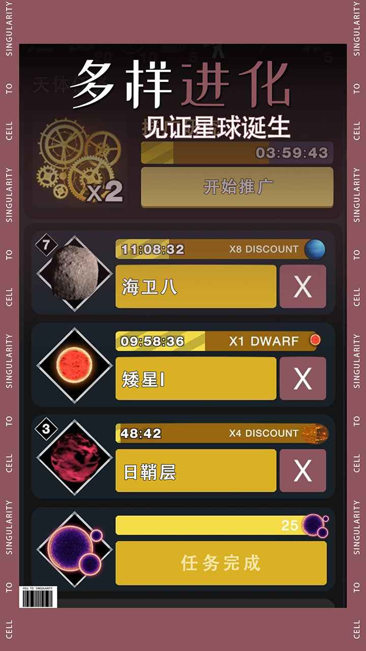 Ohayoo从细胞到奇点进化永无止境官方最新版 截图0