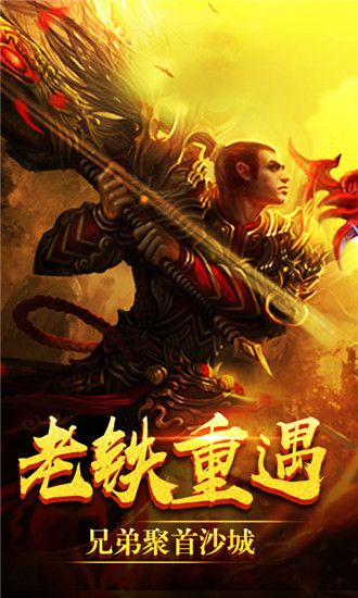 荣耀神途满V版手游公益服图片1