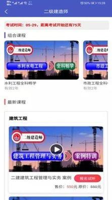 中启网校截图1