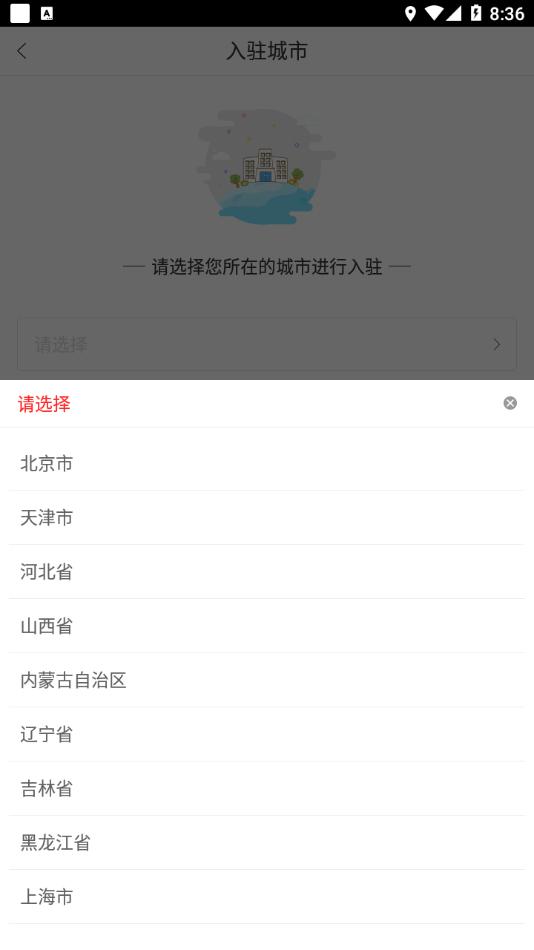 新享校园商家端 v1.0.0