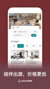 Airbnb爱彼迎ios版 v3.1.5