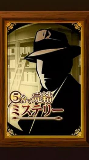 5分钟解谜游戏中文版 截图1