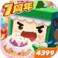 迷你世界最新版更新版
