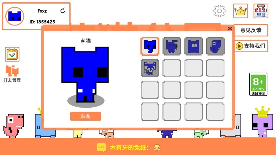 萌猫公园联机版截图0
