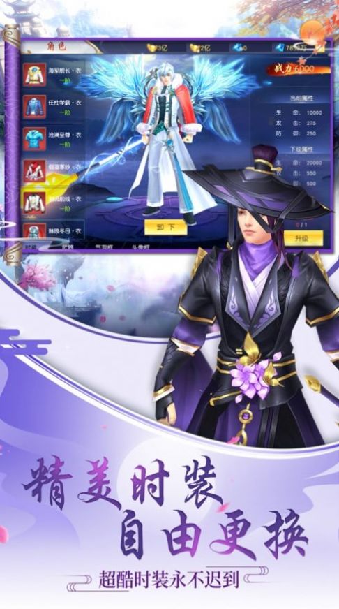 逍遥游之神王传说手游官网安卓版 截图1