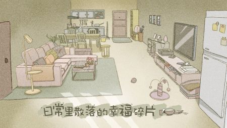 拣爱手游正式版截图1