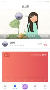 能力天空
