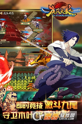酷炫忍者格斗 v1.24.19