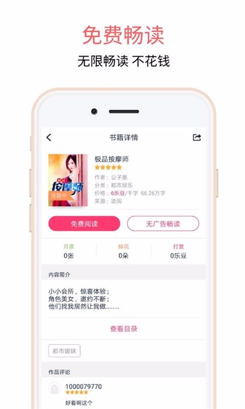 悦乎