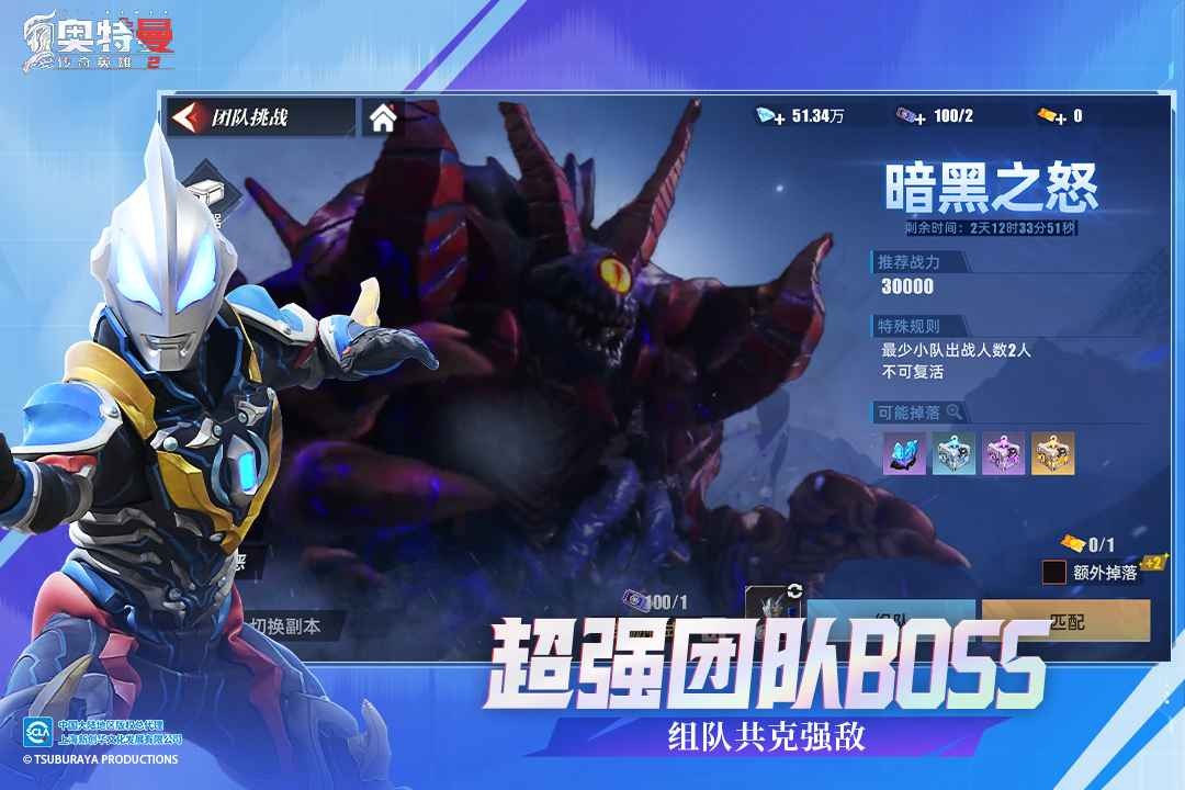 奥特曼传奇英雄2官方版 v1.0.5