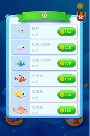 鱼吃鱼无限金币无限钻石截图0