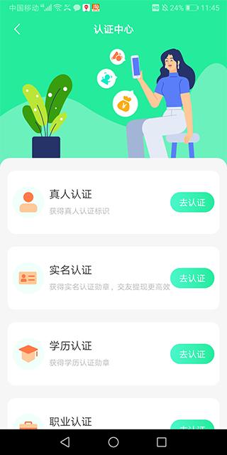 饭友app