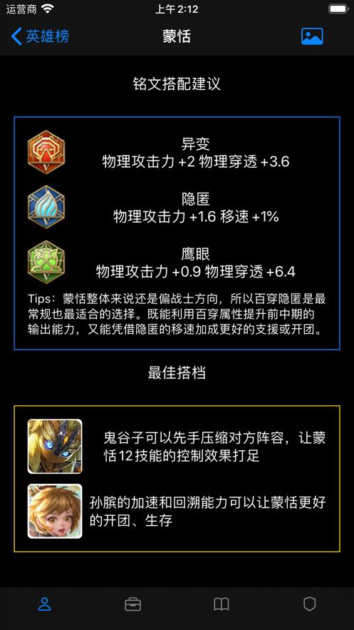 王者手册
