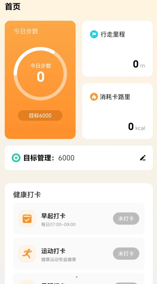 春日前行app官方版图片1