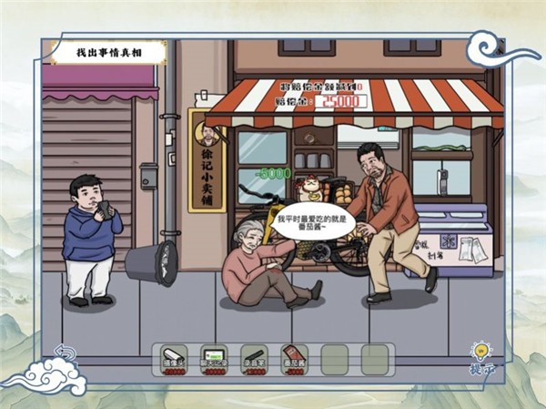 爆笑大军师截图0