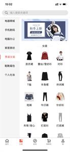 极致溯源截图2