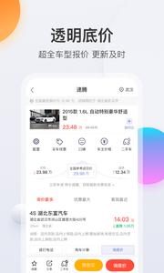 买车宝典截图0