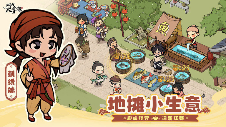 叫我大掌柜官方版 v5.2.4