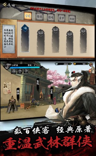 单机群侠传  V 1.0.3