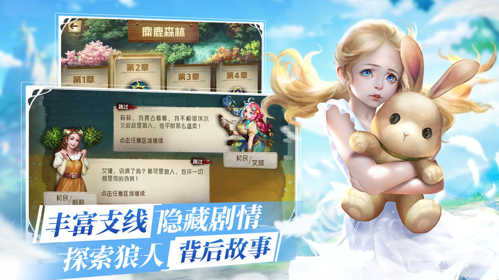 狼人对决