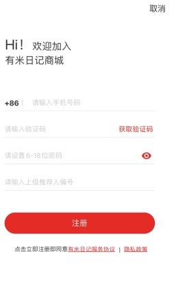 有米日记