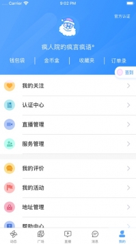 首语ios版截图0