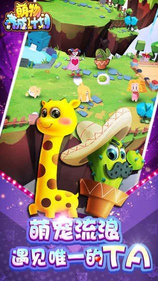 萌物养成计划 版本：v1.0.0.4400