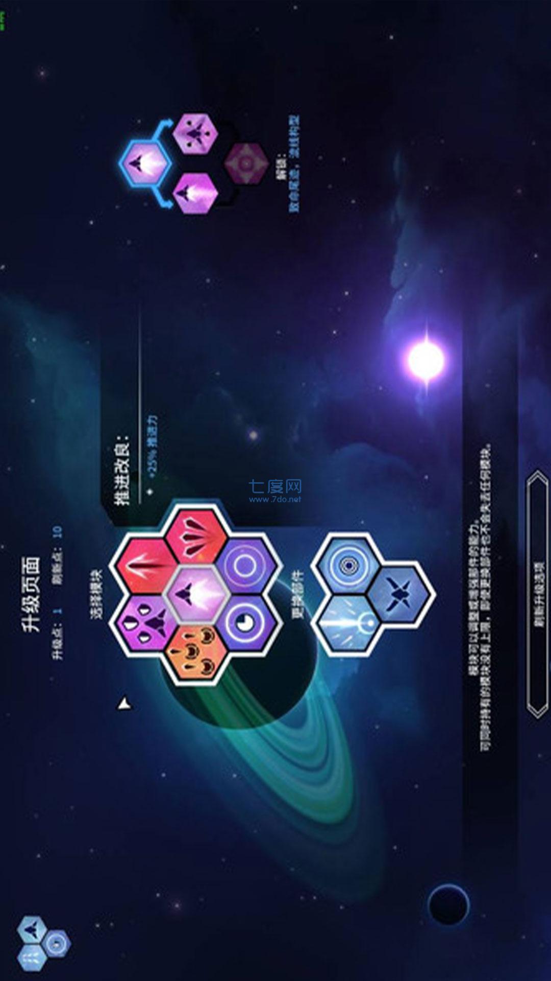 全民破坏星空模拟截图0
